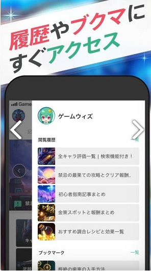 gamewith(gamewith碧蓝幻想)V2.3.4 安卓