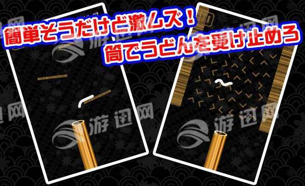 goodia乌冬滑溜溜