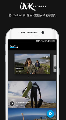 GoPro(华为gopro)V6.7 安卓中文版