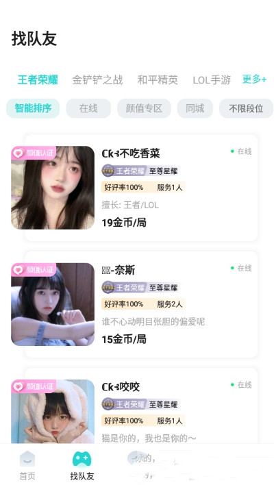 Go浪官方版 v1.3.7