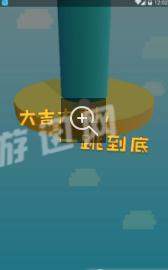 一跳到底游戏带皮肤版