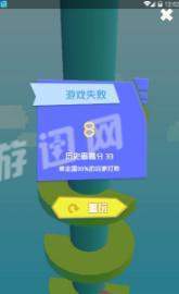 一跳到底游戏带皮肤版