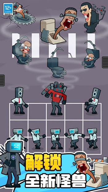 马桶人进化对决app