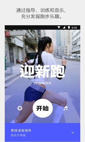 Nike Run Club 最新版