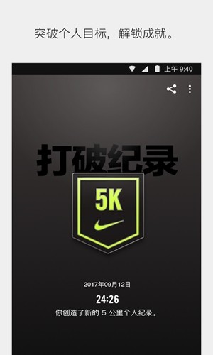 Nike Run Club 最新版