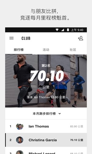 Nike Run Club 最新版