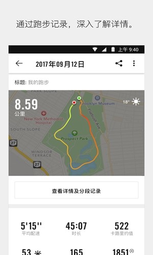 Nike Run Club 最新版