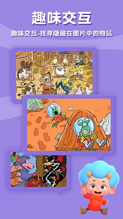 Highlights趣味寻物