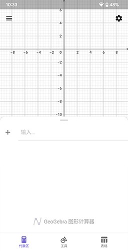 Graphing Calculator