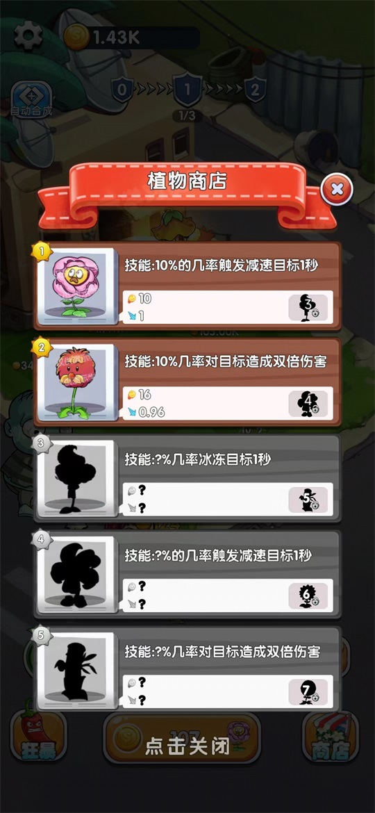 英雄军团塔防app