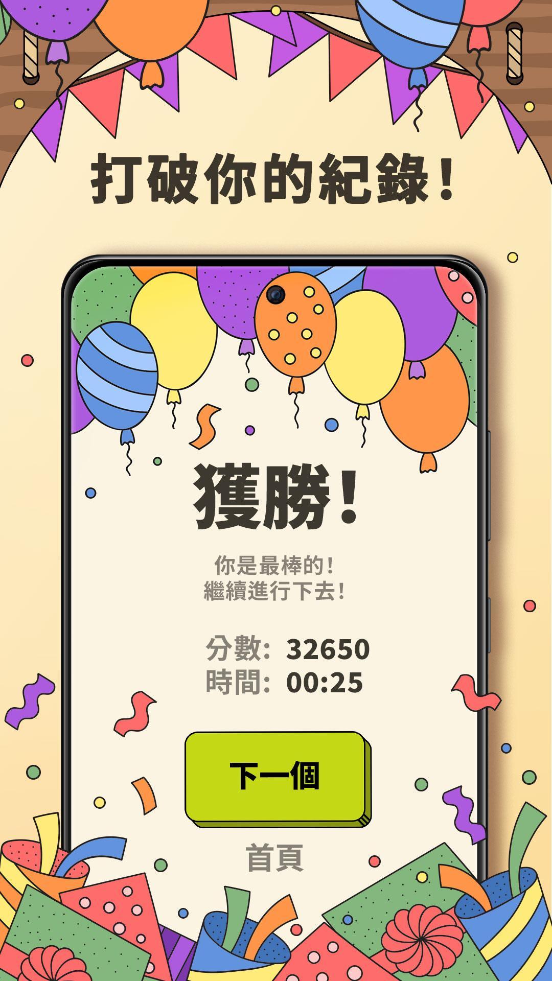 蚂蚁消消乐app