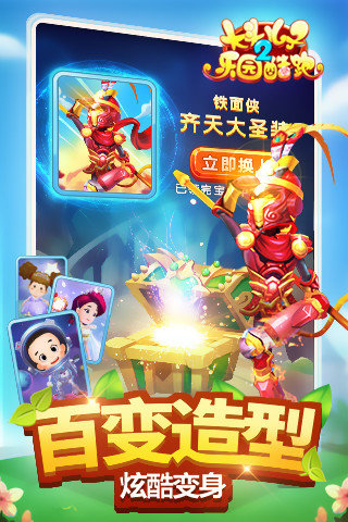 大头儿子2乐园酷跑2024app