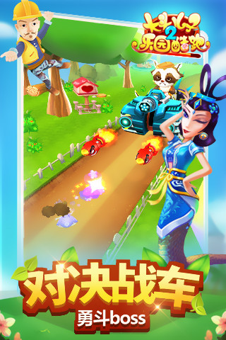 大头儿子2乐园酷跑2024app