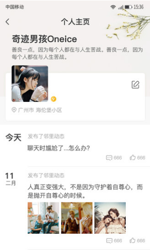 Hi居(海伦堡hi居)V2.1.1 安卓正式版