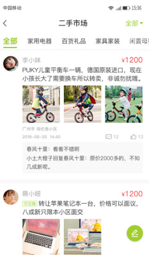 Hi居(海伦堡hi居)V2.1.1 安卓正式版