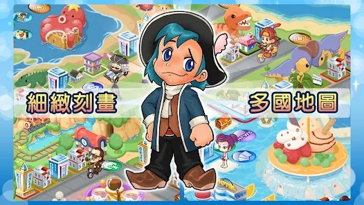 Richman大富翁4中文版