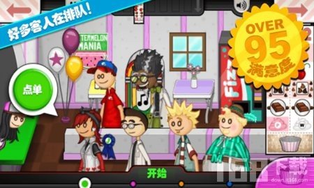 老爹的美味城市2024