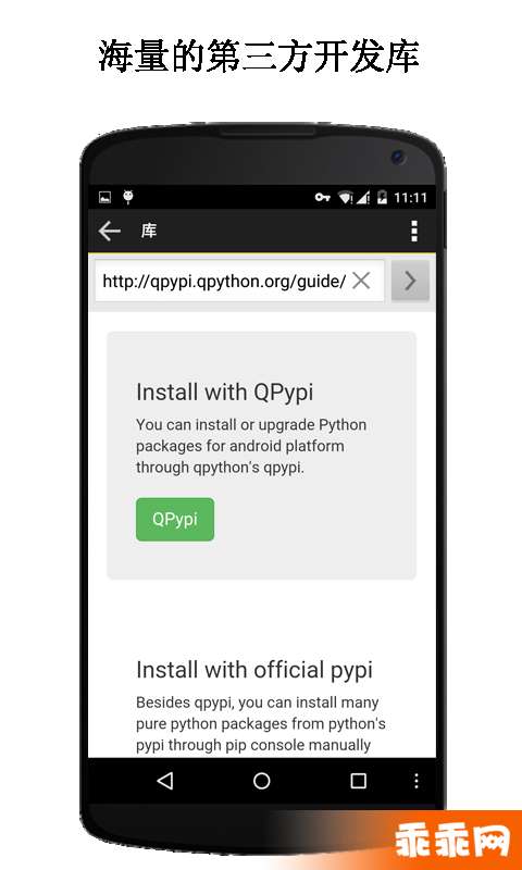 QPython
