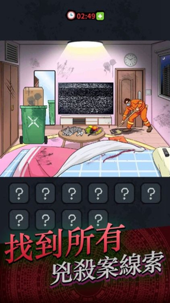 灵异侦缉档案app