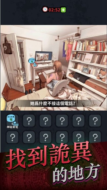 灵异侦缉档案app