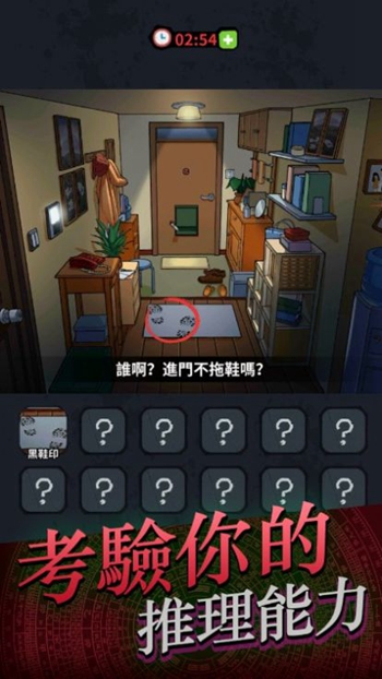 灵异侦缉档案app