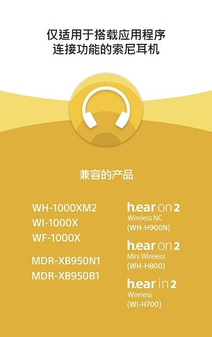 sony headphones connect