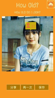 howold测年龄
