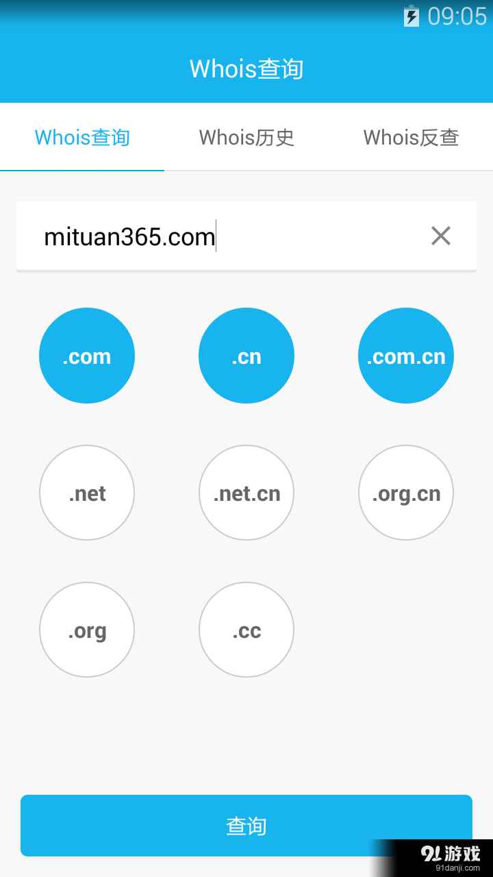 Whois查询