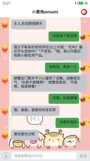 小黄鸡simsimi