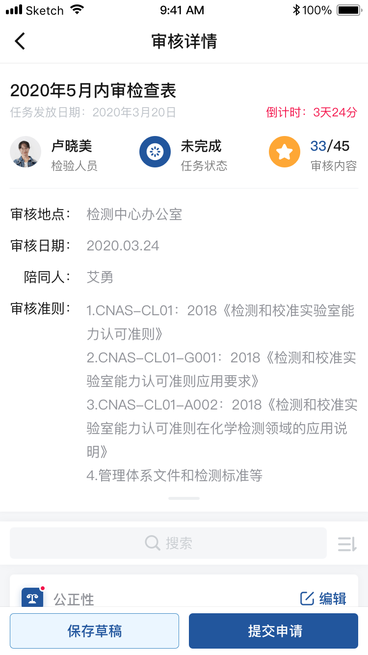 lims 实验室管理软件