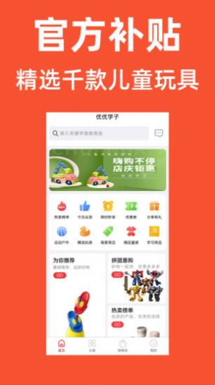 优优学子app