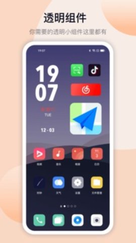 万能小组件（Top Widgets）