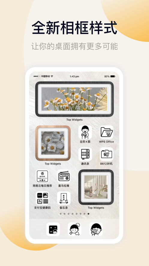 万能小组件v3.3.8