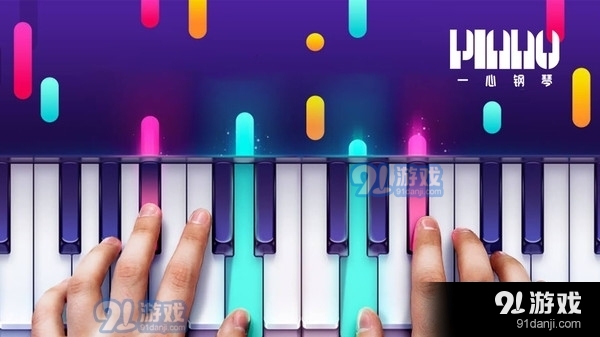 一心钢琴