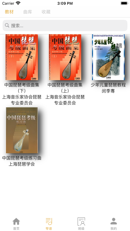 咕嘟练琴苹果版