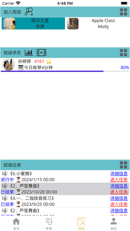 咕嘟练琴苹果版