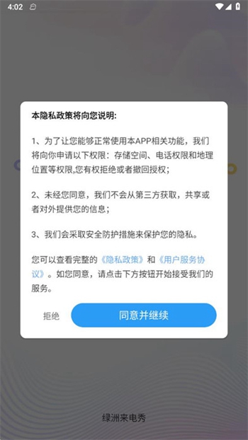 绿洲来电秀app