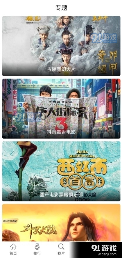 万国影视最新版