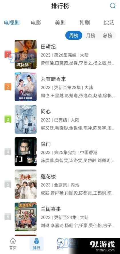 万国影视最新版