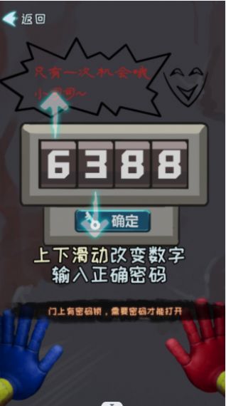 密室极限闯关逃脱app