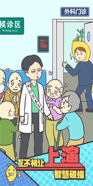 还能这样防插队