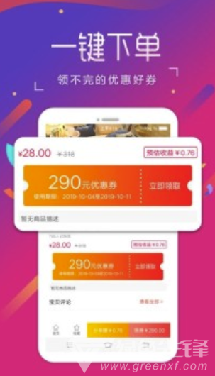 扁担圈(扁担圈购物)V1.0.3 安卓版