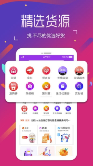 扁担圈(扁担圈购物)V1.0.3 安卓版