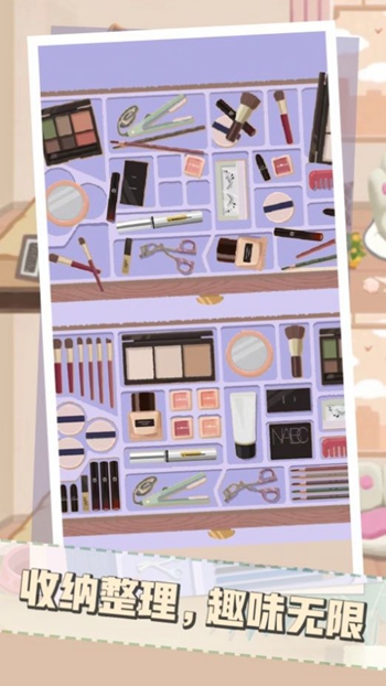 收纳解压小达人app