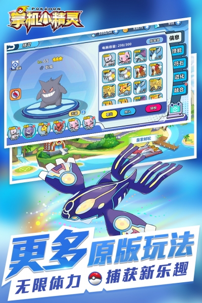 掌机小精灵内购版