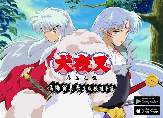 犬夜叉寻玉之旅内购修改版