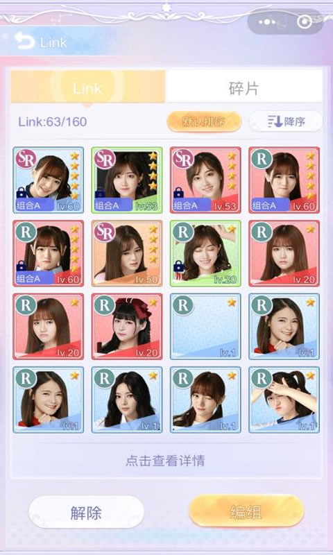 恋爱48天(免内购)