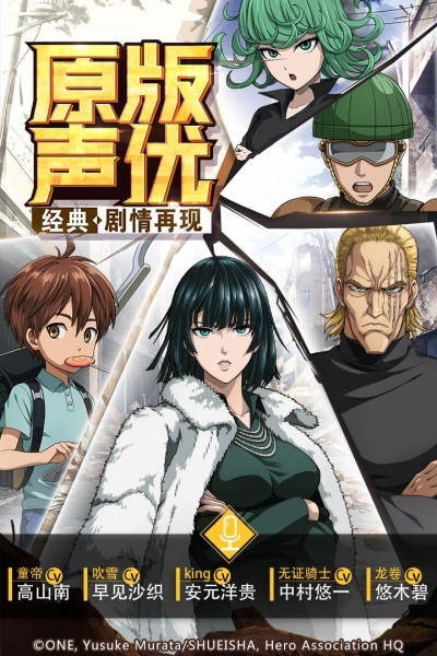 一拳超人最强之男内购版