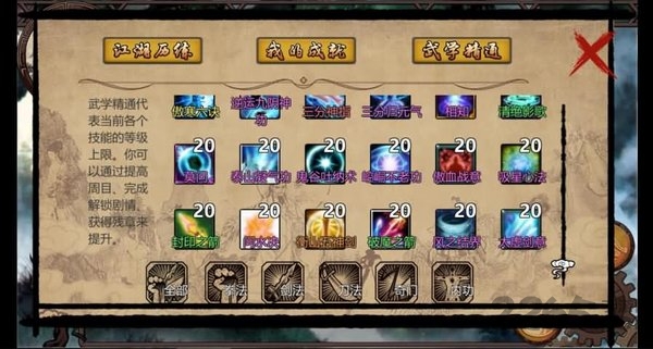 万千群侠传最新版v1.1.0.6