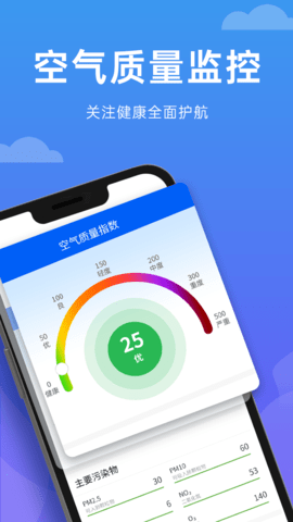 向阳天气app